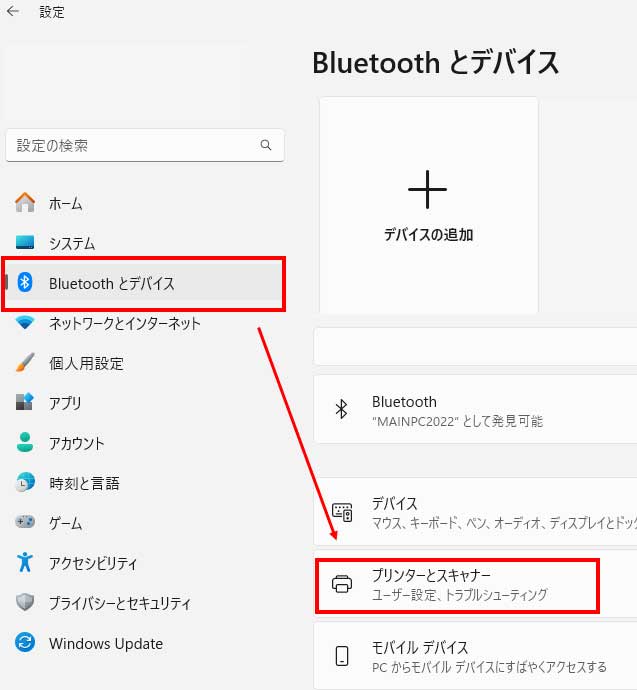 Bluetoothとデバイス > プリンターとスキャナー