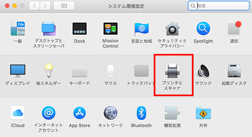 Macの設定の画面でプリンタとスキャナのボタンを四角で囲んでいる