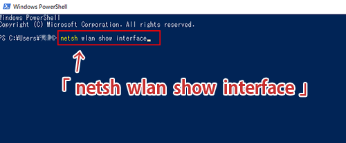 Windows10のWindows PowerShellの画面でnetsh wlan show interfaceのテキストを四角で囲んでいる