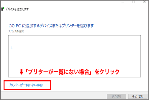プリンターをIPアドレスで手動設定する方法【Windows10編】