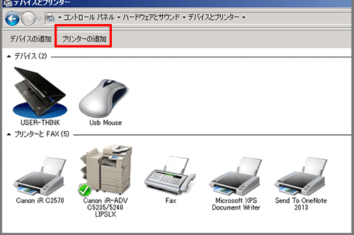 プリンターをIPアドレスで手動設定する方法【Windows7編】
