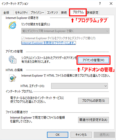 Windows10でie11がフリーズする 起動しない 固まる 重い時の対処方法 パソコン インターネットの設定トラブル出張解決 データ復旧 Itサポートなら株式会社とげおネット