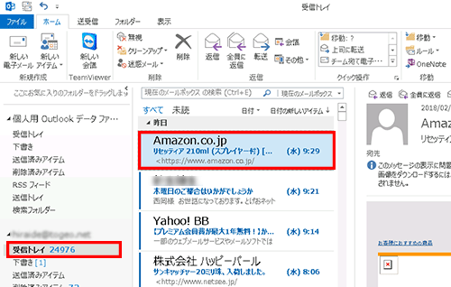 振り分け outlook メール