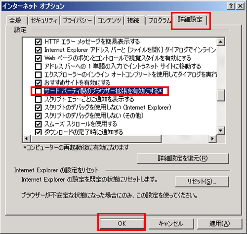 GPUレンダリングからソフトウェアレンダリングへ変更