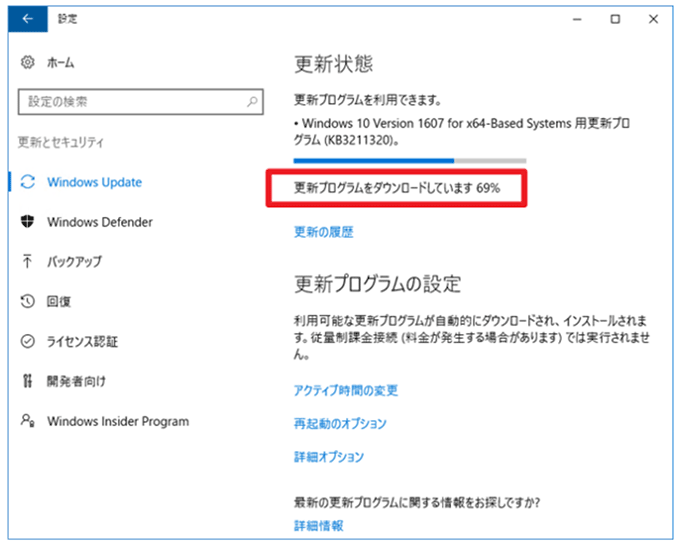 Windows Update Blockerで手動更新をする方法