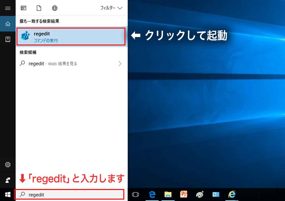 Windows10Home版/Windows Updateを停止する・レジストリの設定を変更