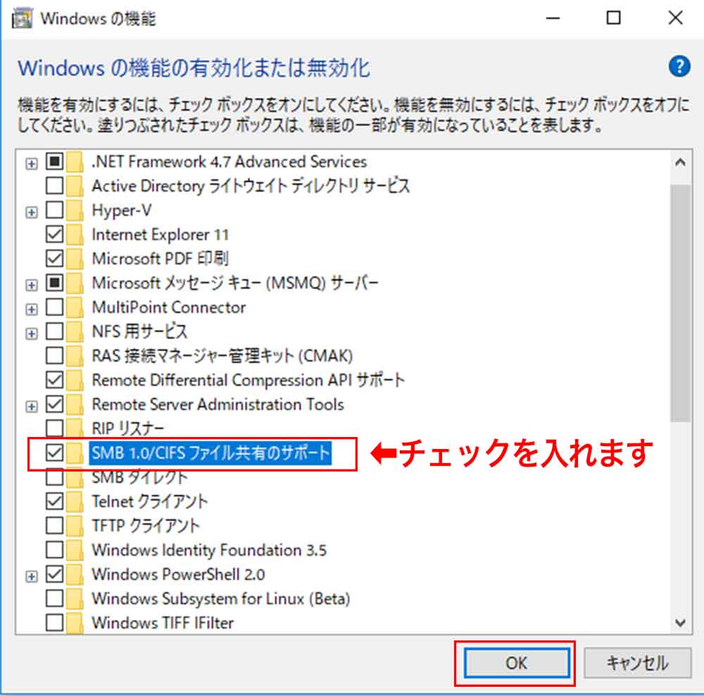 Windows10アップデート後に共有フォルダ Nasが見えない 接続できない Smbv1の無効化が原因 パソコン インターネットの設定 トラブル出張解決 データ復旧 Itサポートなら株式会社とげおネット