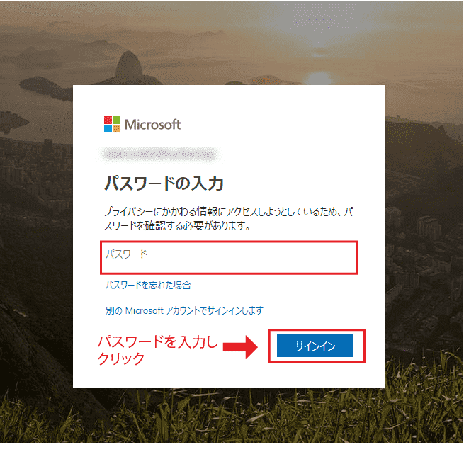 Microsoftのパスワード入力画面でパスワード入力欄と「サインイン」ボタンを四角で囲んでいる