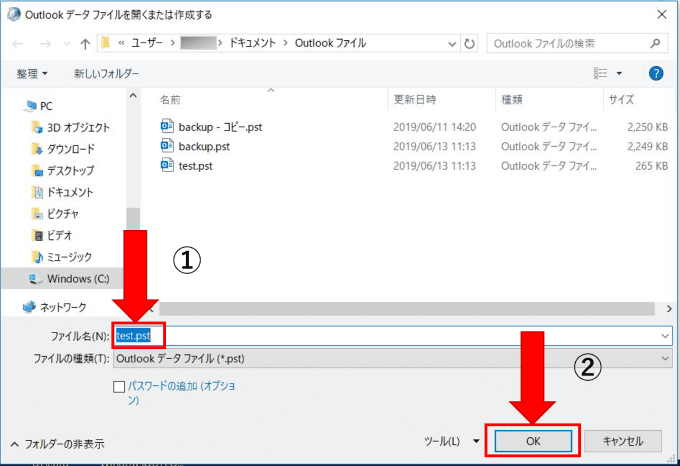 WindowsのOutlookのデータファイルを開くまたは作成するという画面でファイル名入力欄とOKボタンを矢印で指している