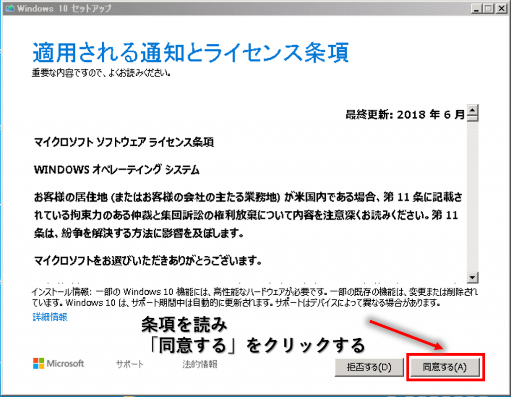2021年でも有効なwindows7をwindows10に無償 無料でアップグレードする手順とその注意点 パソコン インターネットの設定トラブル出張解決 データ復旧 Itサポートなら株式会社とげおネット