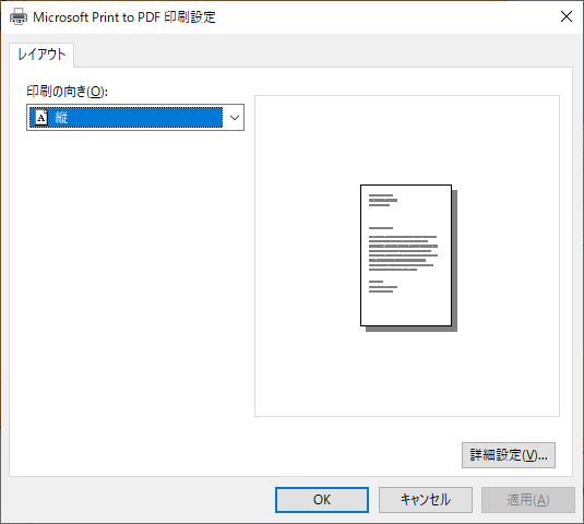 Windows10で印刷できない 印刷内容がおかしいときにチェックしてみるべきポイント パソコン インターネットの設定トラブル出張解決 データ復旧 Itサポートなら株式会社とげおネット