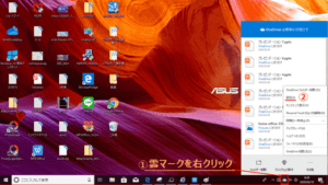 Windowsのデスクトップ画面で雲マークを四角で囲んでいる