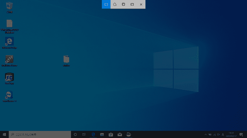 Windowsのスクリーンショット撮影時のデスクトップ画面