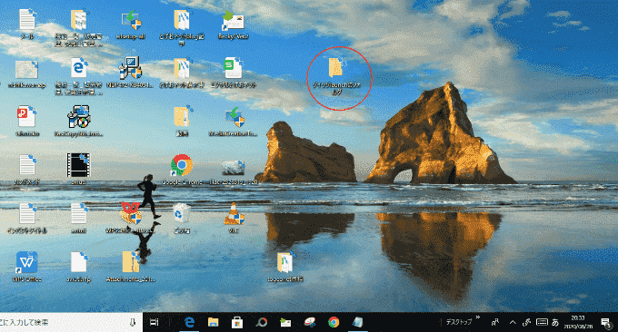 Windows10のデスクトップの画面