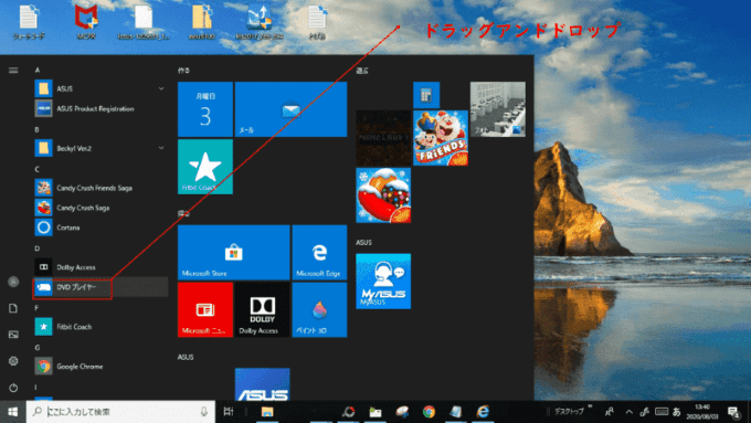 Windows10のメニューの画面でDVDプレイヤーのボタンを四角で囲んでいる