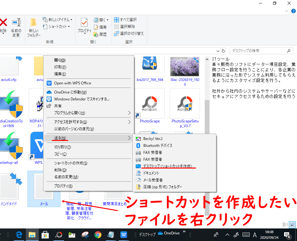 Windows10のエクスプローラーの画面