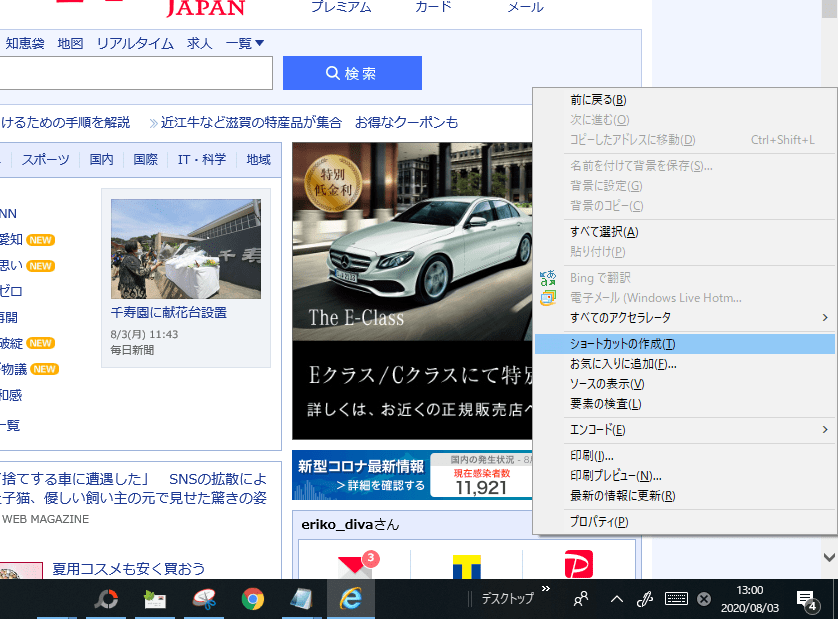 Yahoo!の検索画面