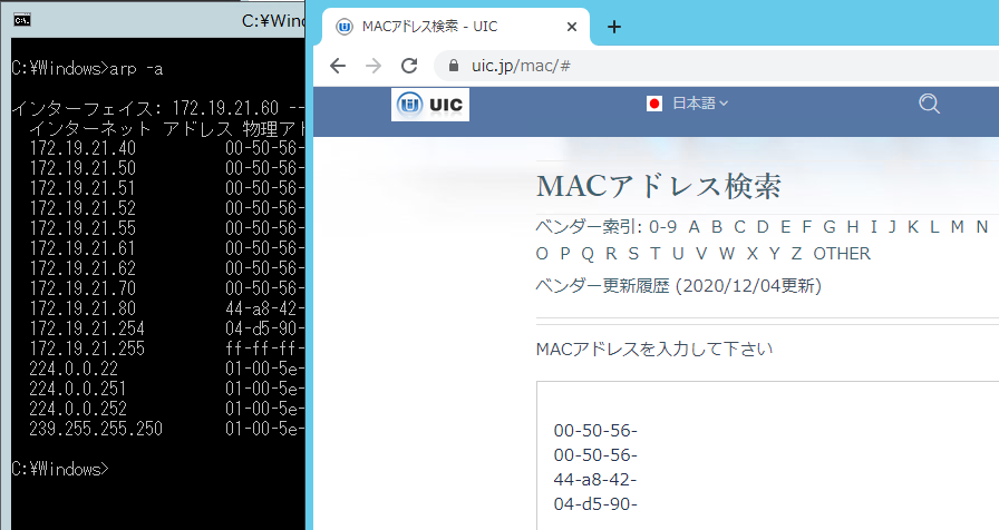 Windowsのコマンドプロンプト画面とUIC画面