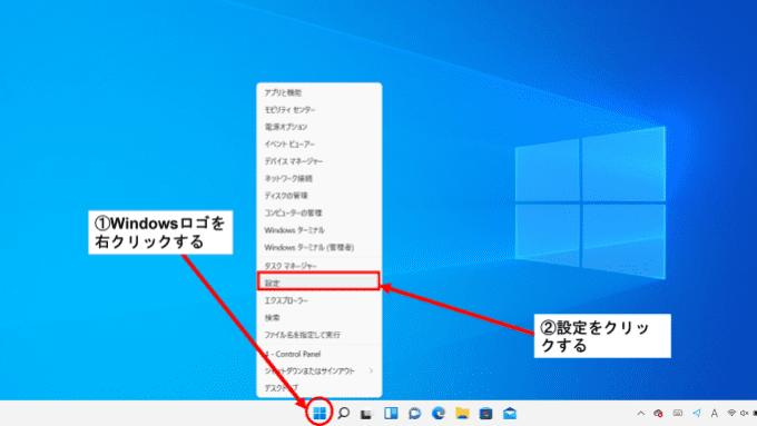 Windowsデスクトップ画面でWindowsロゴと設定ボタンを矢印で指している