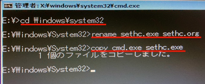 Windows パスワード リセット 準備