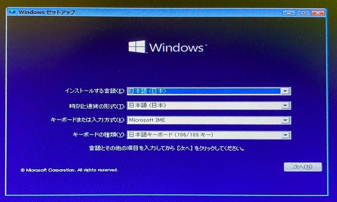 Windows 起動前 コマンドプロンプト
