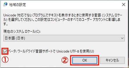 Windows Unicode 設定