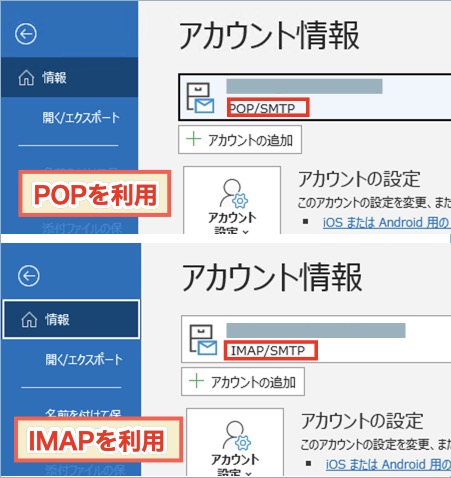 Outlook POP IMAP