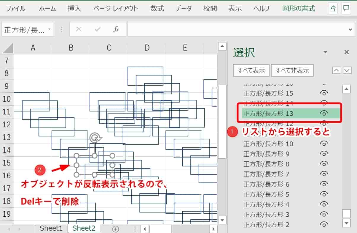 Excel オブジェクト 一覧