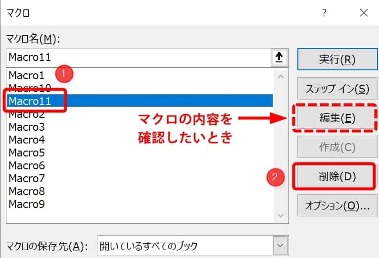 Excel マクロ 一覧