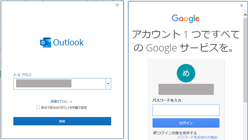 Outlook Gmail 設定