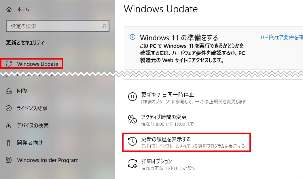 Windows 更新とセキュリティ Windows Update