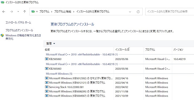 windowsUpdateの削除