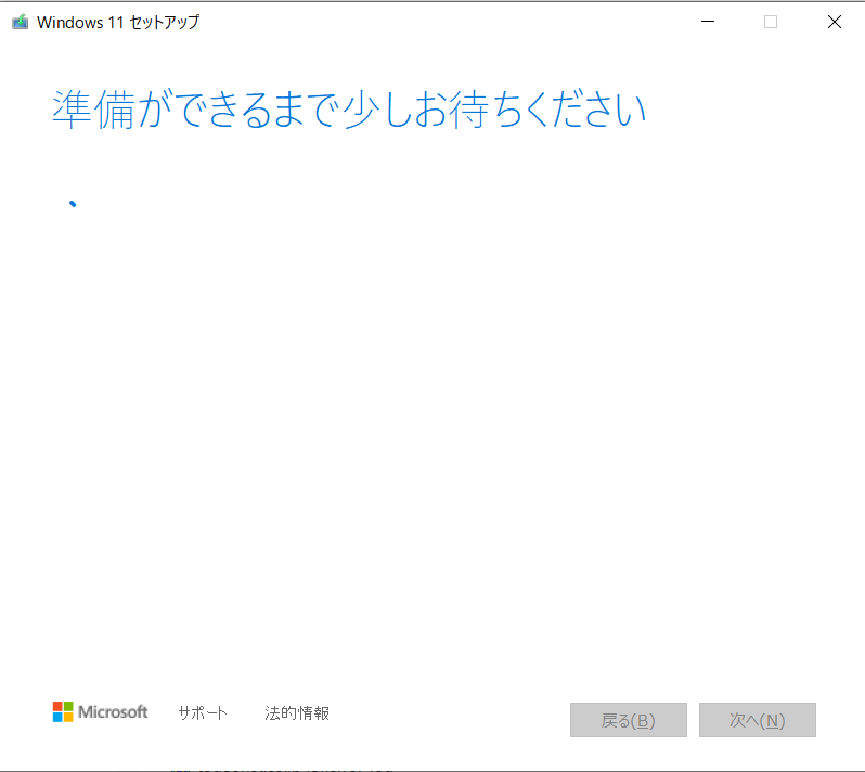 Windows11 セットアップ ライセンス条項