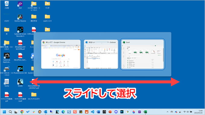 Windows タッチジェスチャ 3本指 アプリ選択