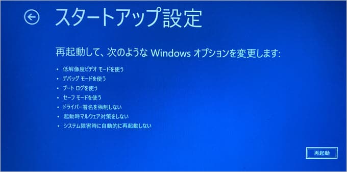 Windows11 スタートアップ設定