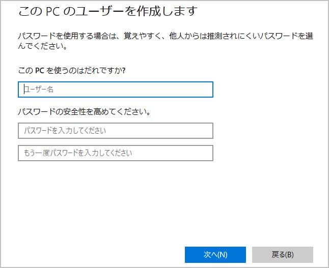 Windows10 ユーザー 設定