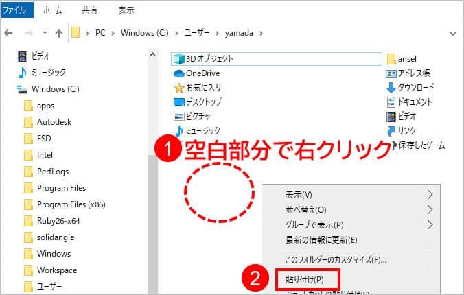 Windows10  新ユーザー ファイル