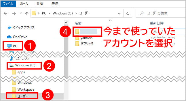 Windows10  旧ユーザー ファイル