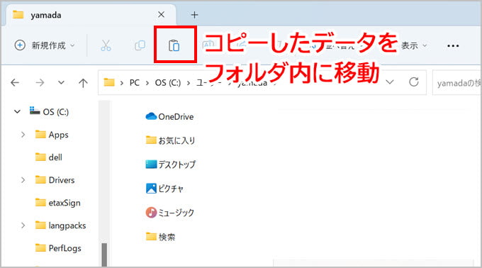 Windows11  新ユーザー ファイル