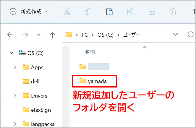 Windows11  新規ユーザー ファイル