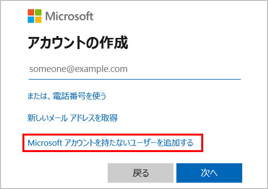 Windows11 ユーザー 追加