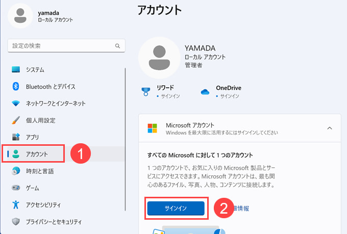 Windows11 Microsoftアカウント 切り替え