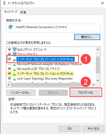 Windows10 IPv4 プロパティ