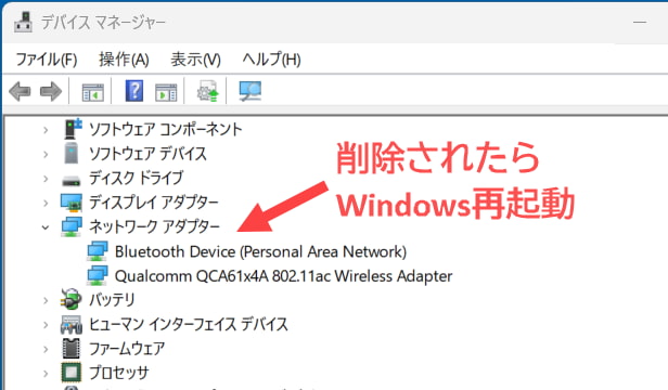 Windows デバイスマネージャー