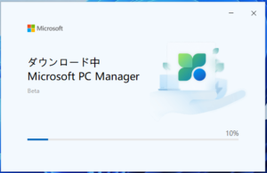 ダウンロード中-Microsoft PC Maneger