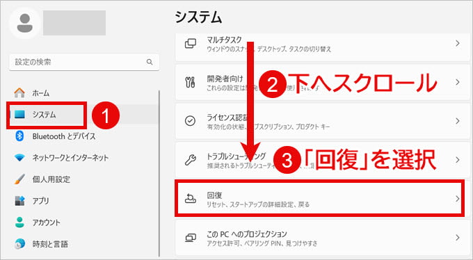 Windows11 システム 回復