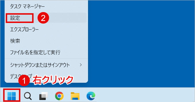 Windows11 設定