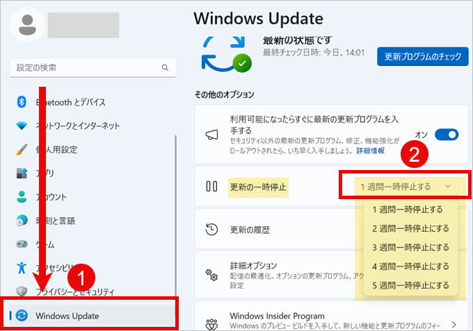 Windows Update 更新の一時停止