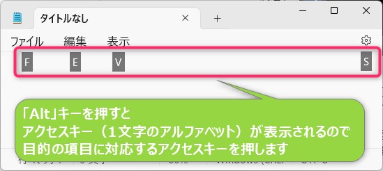 アクセスキーに対応したのでキーボード操作が簡単に