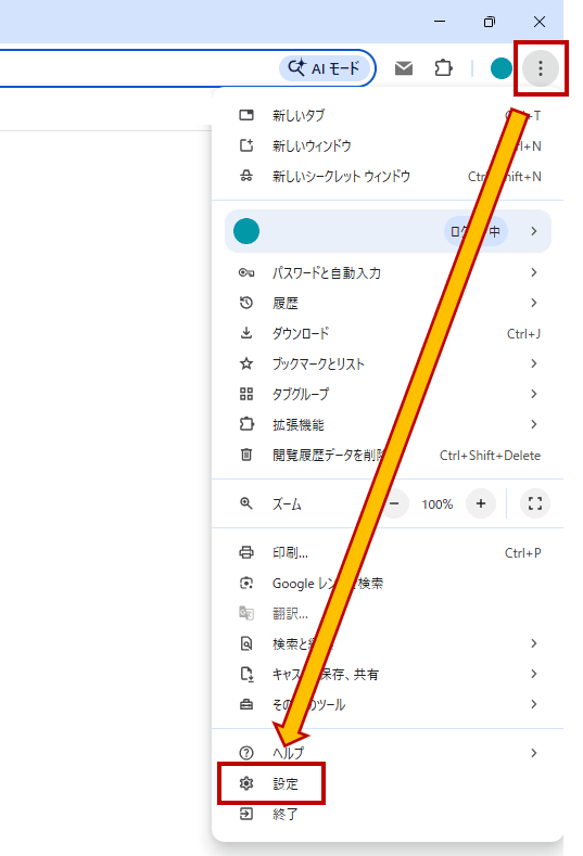 Chromeの設定画面を開く